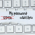 Password Mask Attacks